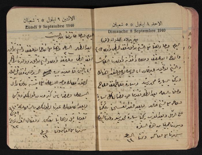 مذكرات عبد الرحمن الحاج إبراهيم، طولكرم، 1940