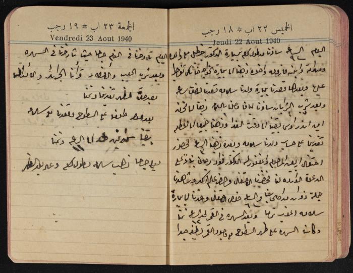 مذكرات عبد الرحمن الحاج إبراهيم، طولكرم، 1940
