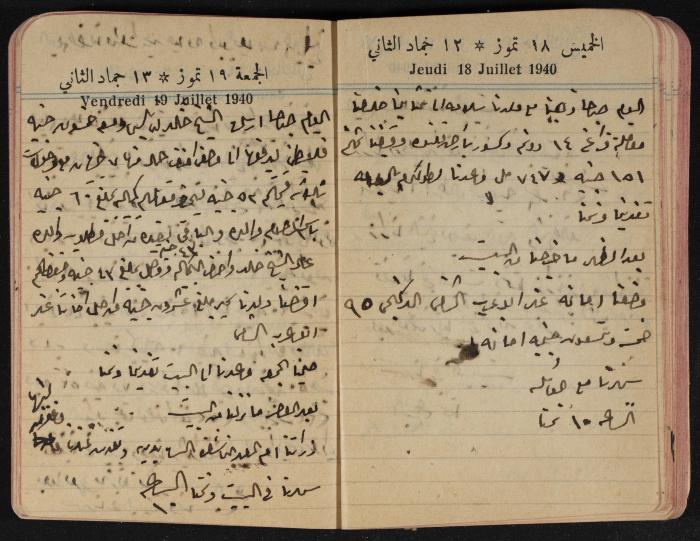 مذكرات عبد الرحمن الحاج إبراهيم، طولكرم، 1940