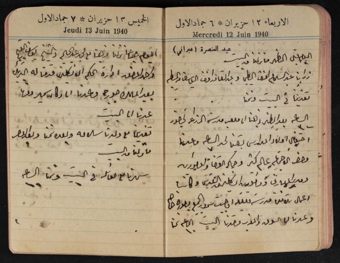 مذكرات عبد الرحمن الحاج إبراهيم، طولكرم، 1940