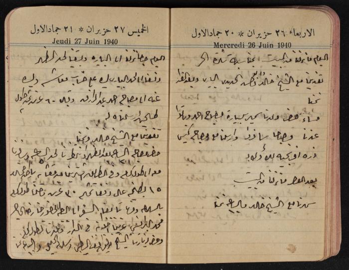 مذكرات عبد الرحمن الحاج إبراهيم، طولكرم، 1940