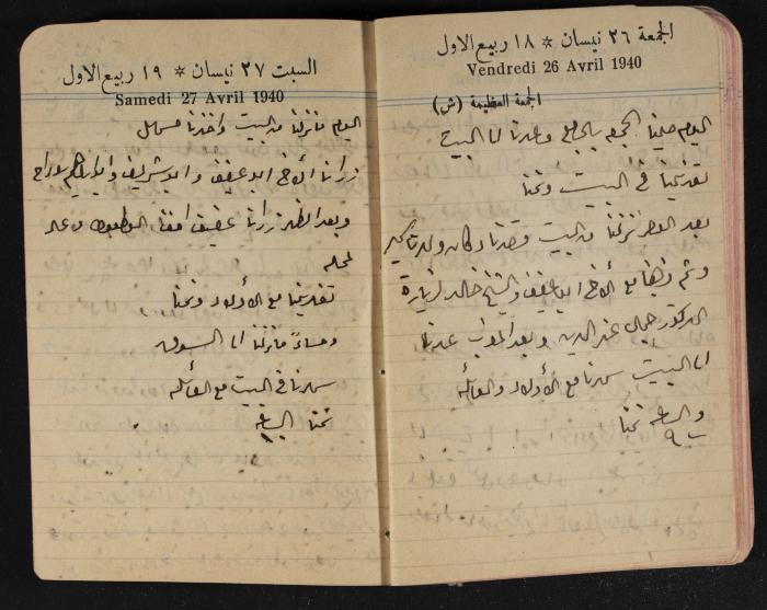 مذكرات عبد الرحمن الحاج إبراهيم، طولكرم، 1940