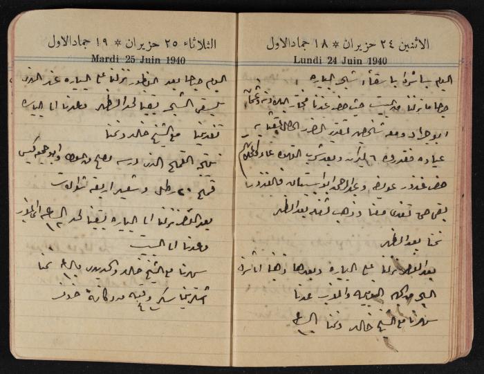 مذكرات عبد الرحمن الحاج إبراهيم، طولكرم، 1940
