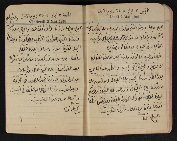 مذكرات عبد الرحمن الحاج إبراهيم، طولكرم، 1940