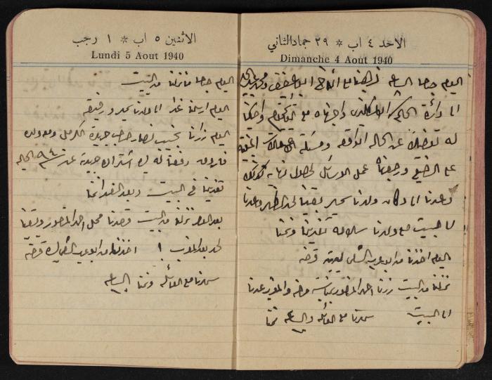 مذكرات عبد الرحمن الحاج إبراهيم، طولكرم، 1940
