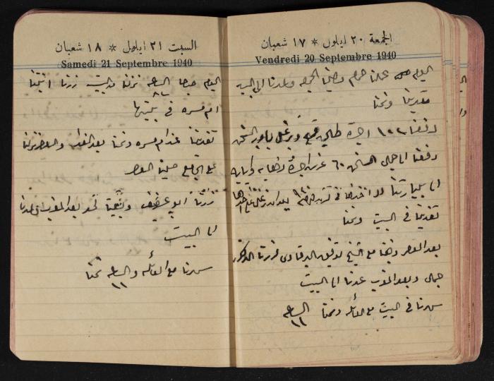 مذكرات عبد الرحمن الحاج إبراهيم، طولكرم، 1940