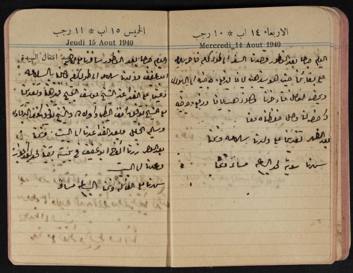 مذكرات عبد الرحمن الحاج إبراهيم، طولكرم، 1940
