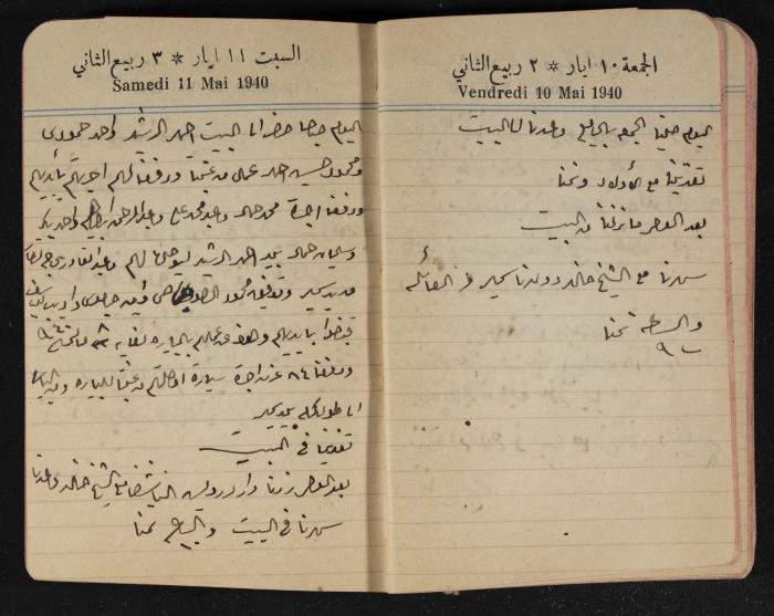 مذكرات عبد الرحمن الحاج إبراهيم، طولكرم، 1940