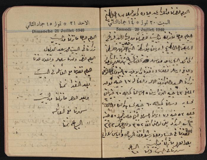 مذكرات عبد الرحمن الحاج إبراهيم، طولكرم، 1940