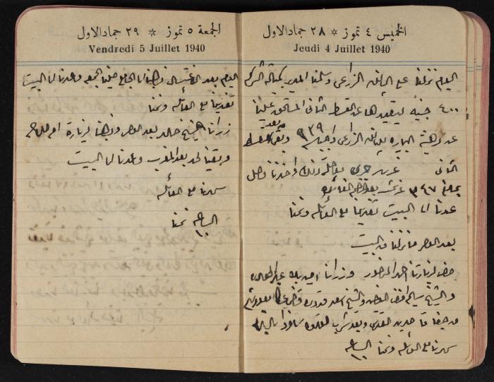 مذكرات عبد الرحمن الحاج إبراهيم، طولكرم، 1940