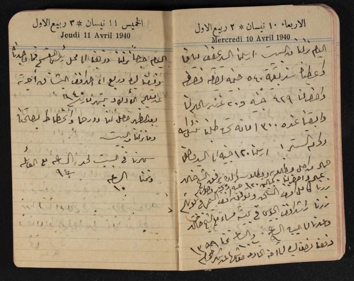 مذكرات عبد الرحمن الحاج إبراهيم، طولكرم، 1940