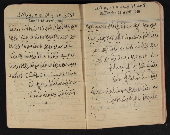 مذكرات عبد الرحمن الحاج إبراهيم، طولكرم، 1940