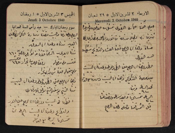 مذكرات عبد الرحمن الحاج إبراهيم، طولكرم، 1940