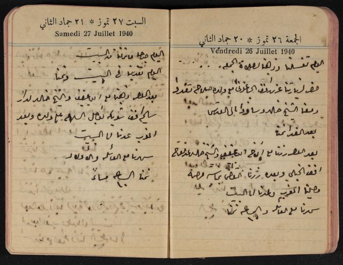 مذكرات عبد الرحمن الحاج إبراهيم، طولكرم، 1940