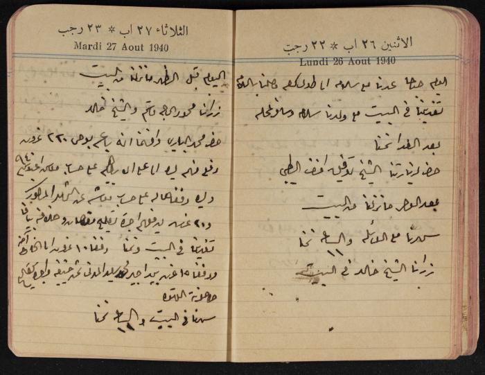 مذكرات عبد الرحمن الحاج إبراهيم، طولكرم، 1940