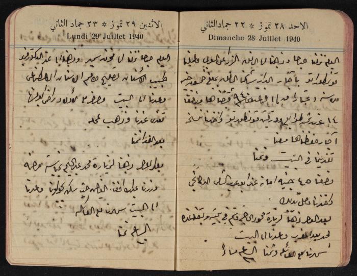 مذكرات عبد الرحمن الحاج إبراهيم، طولكرم، 1940