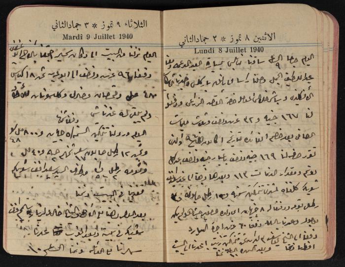 مذكرات عبد الرحمن الحاج إبراهيم، طولكرم، 1940