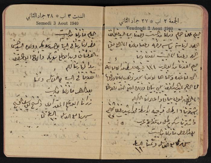 مذكرات عبد الرحمن الحاج إبراهيم، طولكرم، 1940