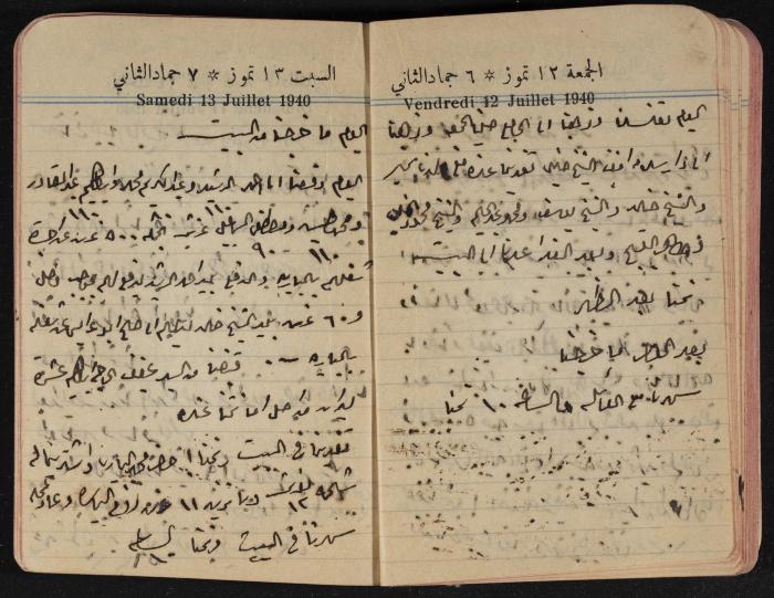 مذكرات عبد الرحمن الحاج إبراهيم، طولكرم، 1940