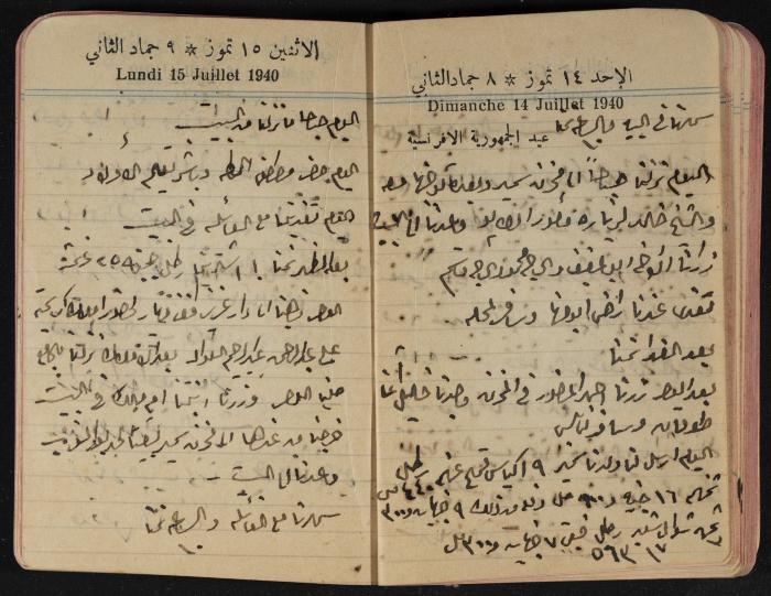 مذكرات عبد الرحمن الحاج إبراهيم، طولكرم، 1940