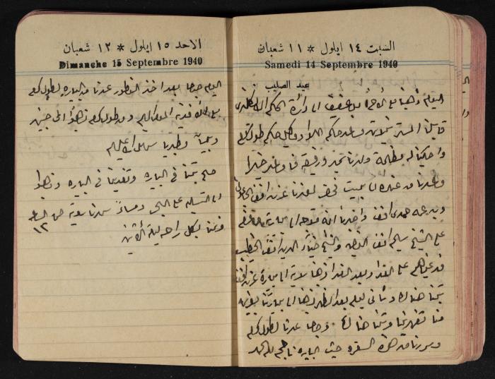مذكرات عبد الرحمن الحاج إبراهيم، طولكرم، 1940