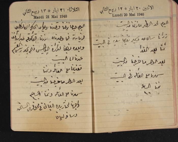 مذكرات عبد الرحمن الحاج إبراهيم، طولكرم، 1940