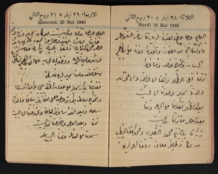 مذكرات عبد الرحمن الحاج إبراهيم، طولكرم، 1940