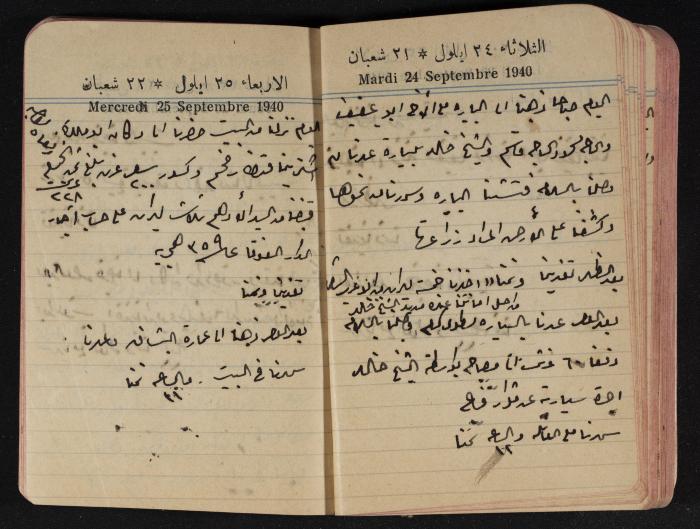 مذكرات عبد الرحمن الحاج إبراهيم، طولكرم، 1940