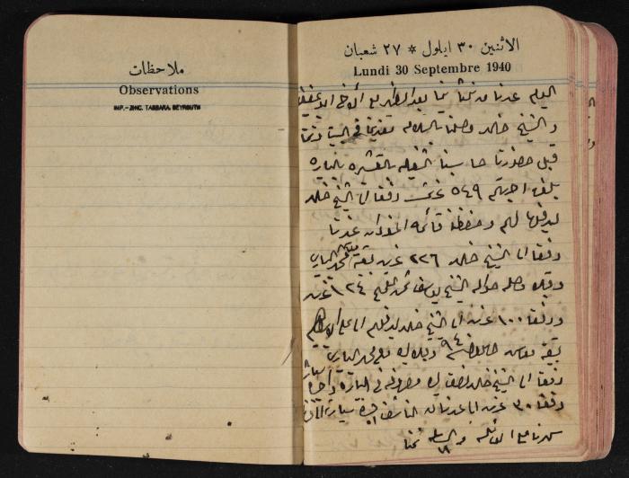 مذكرات عبد الرحمن الحاج إبراهيم، طولكرم، 1940