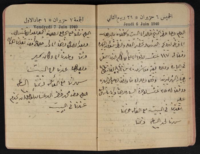 مذكرات عبد الرحمن الحاج إبراهيم، طولكرم، 1940