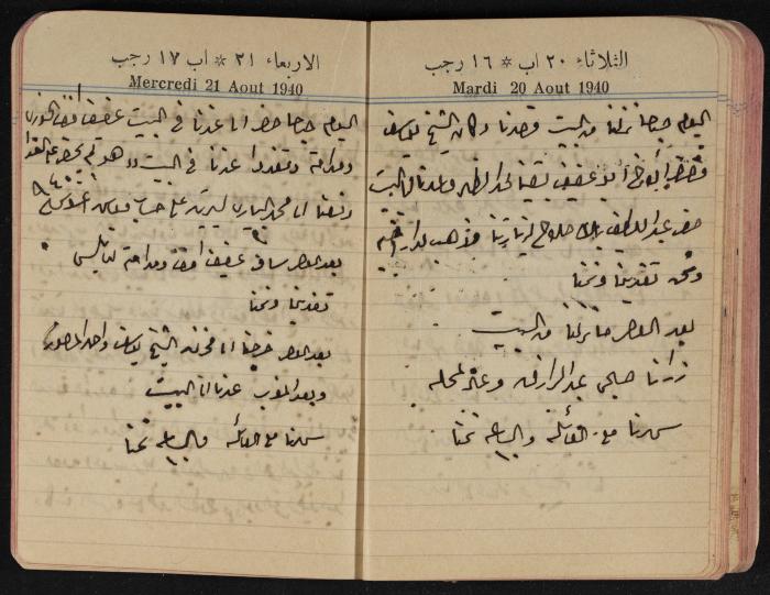 مذكرات عبد الرحمن الحاج إبراهيم، طولكرم، 1940