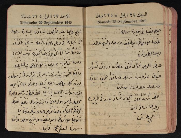 مذكرات عبد الرحمن الحاج إبراهيم، طولكرم، 1940