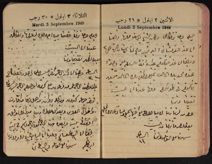 مذكرات عبد الرحمن الحاج إبراهيم، طولكرم، 1940