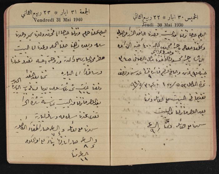مذكرات عبد الرحمن الحاج إبراهيم، طولكرم، 1940