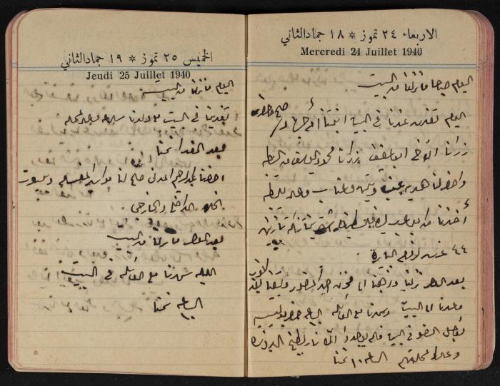 مذكرات عبد الرحمن الحاج إبراهيم، طولكرم، 1940