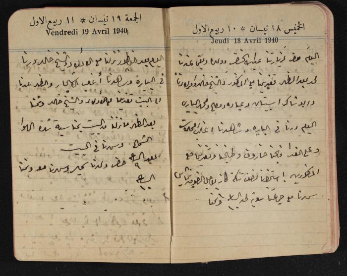 مذكرات عبد الرحمن الحاج إبراهيم، طولكرم، 1940