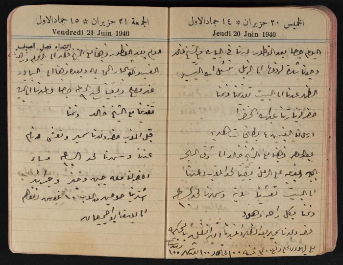 مذكرات عبد الرحمن الحاج إبراهيم، طولكرم، 1940