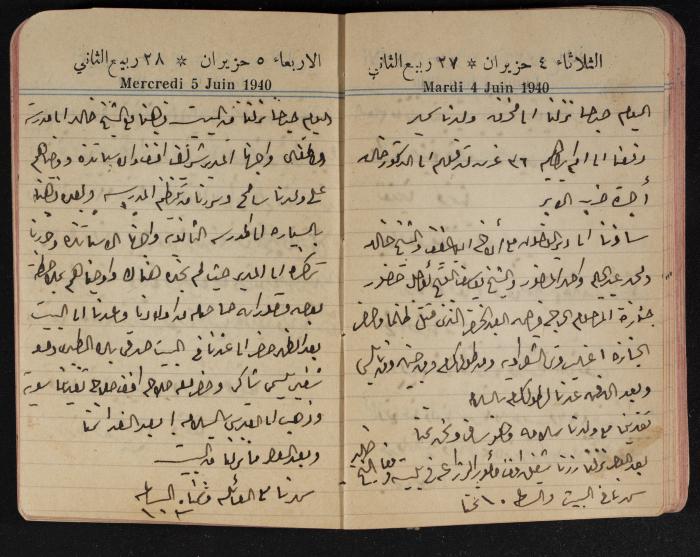 مذكرات عبد الرحمن الحاج إبراهيم، طولكرم، 1940