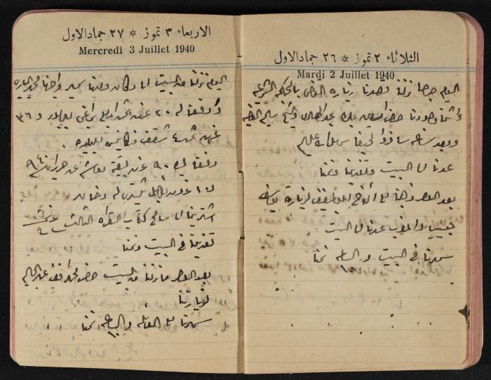مذكرات عبد الرحمن الحاج إبراهيم، طولكرم، 1940