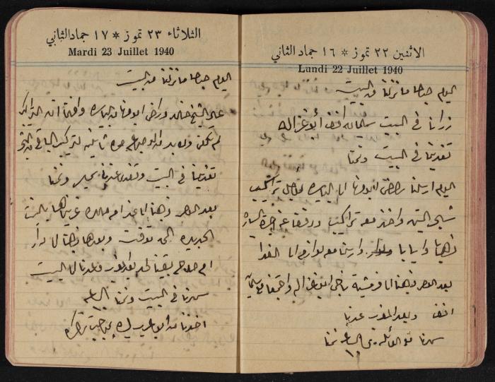 مذكرات عبد الرحمن الحاج إبراهيم، طولكرم، 1940