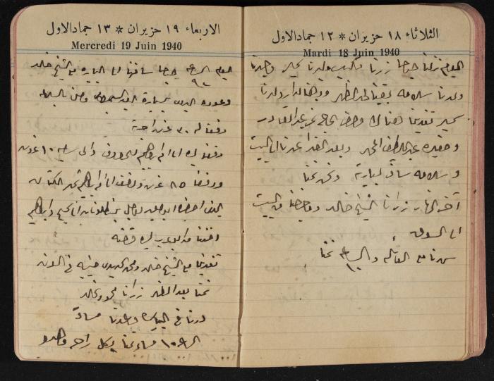 مذكرات عبد الرحمن الحاج إبراهيم، طولكرم، 1940