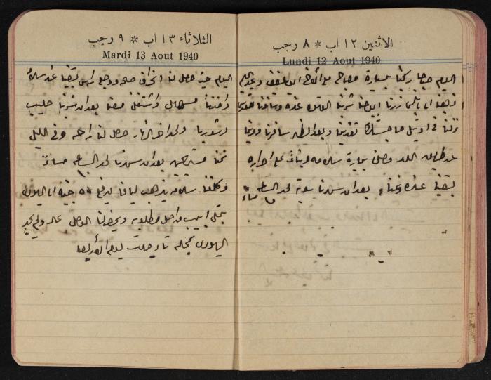 مذكرات عبد الرحمن الحاج إبراهيم، طولكرم، 1940