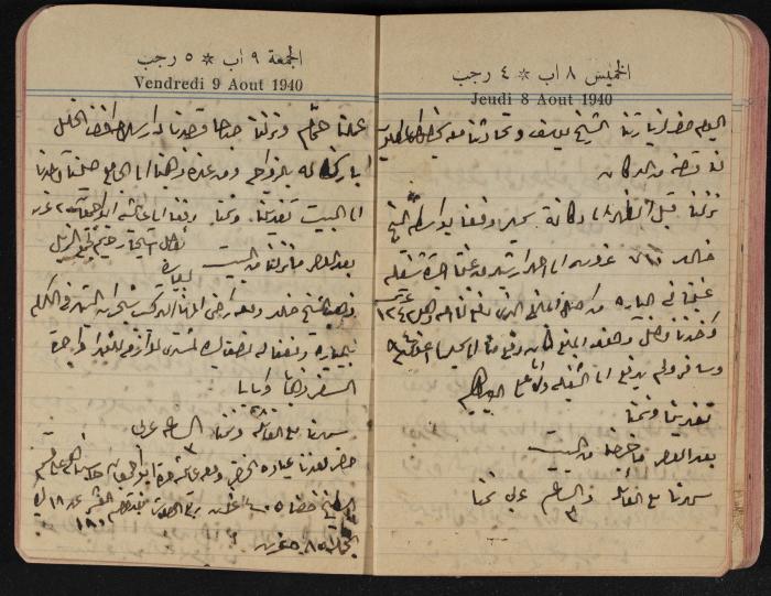 مذكرات عبد الرحمن الحاج إبراهيم، طولكرم، 1940