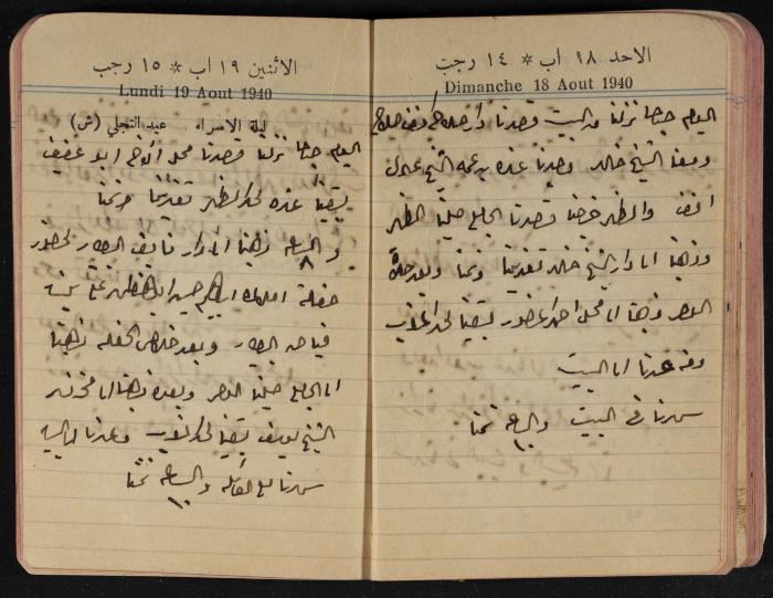 مذكرات عبد الرحمن الحاج إبراهيم، طولكرم، 1940