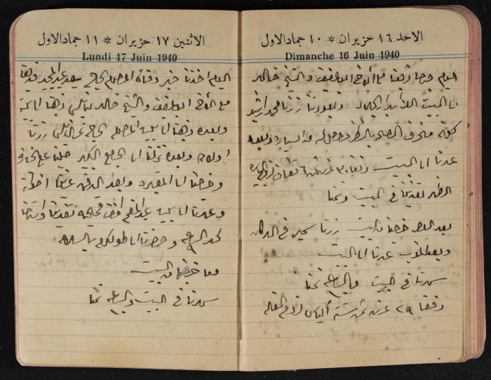 مذكرات عبد الرحمن الحاج إبراهيم، طولكرم، 1940