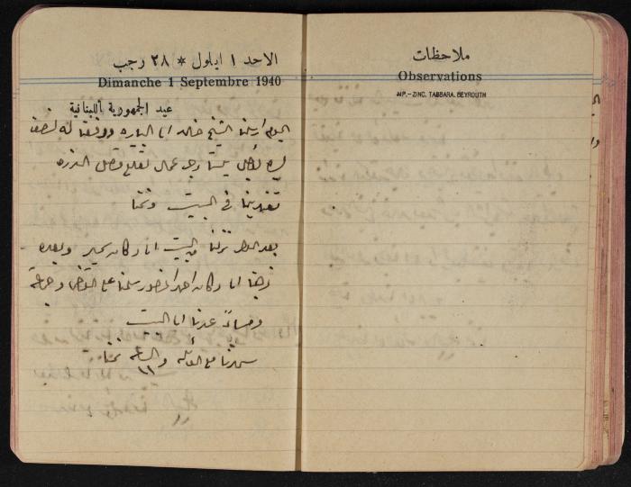مذكرات عبد الرحمن الحاج إبراهيم، طولكرم، 1940