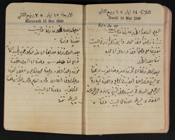 مذكرات عبد الرحمن الحاج إبراهيم، طولكرم، 1940