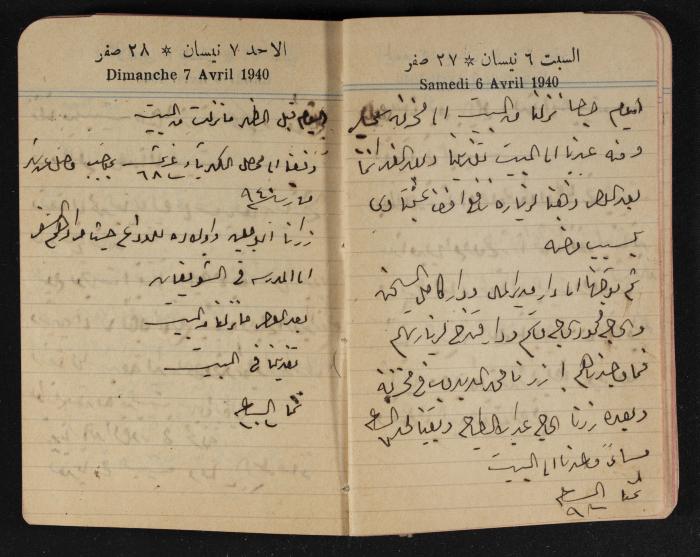 مذكرات عبد الرحمن الحاج إبراهيم، طولكرم، 1940