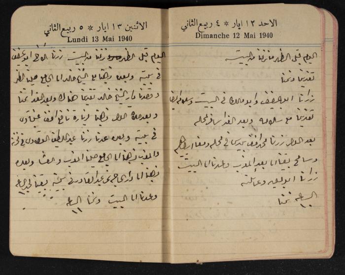 مذكرات عبد الرحمن الحاج إبراهيم، طولكرم، 1940