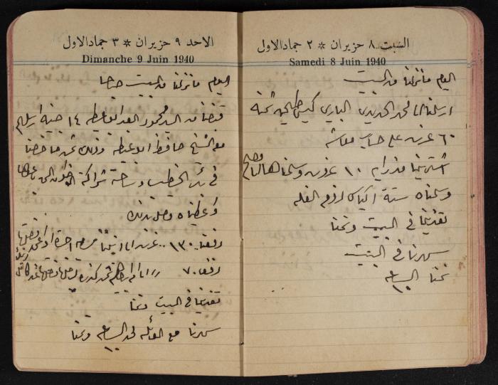 مذكرات عبد الرحمن الحاج إبراهيم، طولكرم، 1940